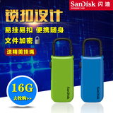 Sandisk闪迪酷锁USB闪存盘 CZ59 16G锁扣设计情侣U盘优盘包邮