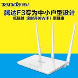 tenda/腾达F3三天线光纤无线路由器家用宽带路由器wifi信号放大器