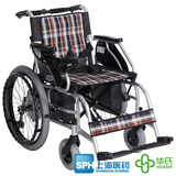 上海互邦电动轮椅车HBLD2-C 折叠轻便 铝合金 老人 残疾人代步车