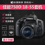 Canon/佳能EOS750D 18-55镜头套机 正品行货