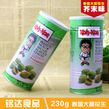 泰国进口特产小零食 大哥香脆花生豆230g泰式芥末味休闲 铁罐装