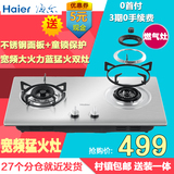 Haier/海尔 Q203(12T) 天然气灶燃气灶嵌入式双灶具特价炉具包邮