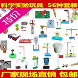 儿童科普科学实验玩具套装小学生礼物科技小发明制作材料DIY28种