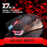 剑圣一族X72七彩发光电脑光电鼠标 有线USB呼吸灯游戏鼠标