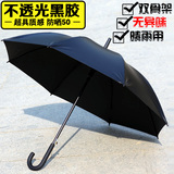 新品纯黑色长柄太阳伞 男士晴雨伞超大自动商务加固不透光黑胶伞