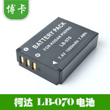 博卡 柯达小单反AZ651电池 微单S1 S-1微单数码相机LB-070电池