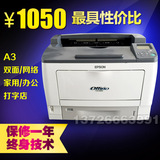 新款爱普生lp3500a3激光打印机黑白打印机家用网络双面办公usb