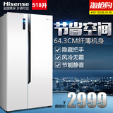 Hisense/海信 BCD-518WT 对开门电冰箱双开门家用 风冷大容量特薄