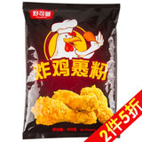 【天猫超市】舒可曼炸鸡裹粉500g KFC鸡米花鸡腿鸡翅面粉免面包糠
