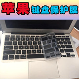 苹果MacBook Air11寸笔记本电脑Mac 11.6键盘保护贴膜A1370 A1465