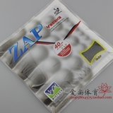 【爱尚】YASAKA亚萨卡 长效ZAP 白皮 全面型 反胶 套胶 36-38度