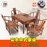 实木榆木家具多功能桌 仿古家具茶桌长方形餐桌桌椅组合 1米08
