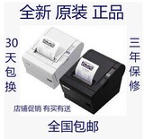 全新原装/爱普生TM-T88III(T883) /80mm自动切纸/热敏票据打印机