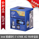 Intel/英特尔 I7-4790K 盒装I7四核处理器i7CPU 睿频4.4G 支持Z97