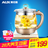 AUX/奥克斯 AUX-S887 陶瓷养生壶煮水果电热水壶全自动多功能煮茶