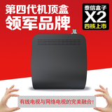 泰信盒子X2广电有线数字电视网络机顶盒全国通用