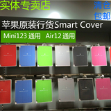 苹果原装iPad air2 mini3 smart cover保护套ipad156官方正品case
