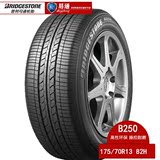 【免费安装】普利司通轮胎175/70R13  B250 82H  大众高尔夫捷达