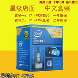 Intel/英特尔 I7-4790K 中文盒装CPU 酷睿八线程 1150 搭Z97 4GHZ