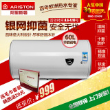 ARISTON/阿里斯顿 CA60M1.5电热水器60升储水式家用淋浴洗澡速热
