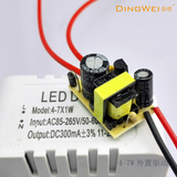 LED驱动电源4至7W外置恒流恒压 天花灯筒灯配件