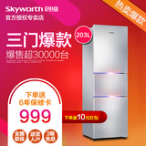 Skyworth/创维 BCD-203T 冰箱三开门冷藏冷冻节能家用电冰箱包邮
