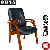 OBYS/欧柏斯 商务会议椅 简约办公椅 职员会客椅 麻将椅真皮包邮