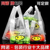 笑脸背心20*32马夹塑料包装袋批发定做超市购物袋手提打包方便袋