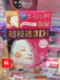【现货】日本kanebo肌美精3D面膜 高浸透 胶原修护保湿面膜 4枚
