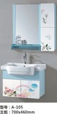 PVC浴室柜组合吊柜60 70 80厘米卫浴柜洗手盆洗脸盆简约现代