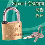 35mm十字铜锁 电力表箱锁 十字钥匙通开挂锁铜锁芯 户外防水挂锁