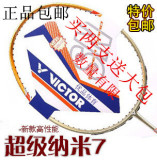 包邮正品维克多/VICTOR胜利超级纳米6-7TW版 纳米8.9羽毛球拍全碳