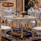 都铎王朝欧式大理石餐桌 法式餐台椅组合实木方桌雕花饭桌香槟银