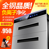 Setir/森太 ZTD100-F320S嵌入式家用紫外线消毒碗柜不锈钢消毒柜