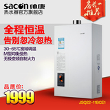 Sacon/帅康 JSQ22-11BCE1 即热式 燃气热水器11升 天然气 强排式