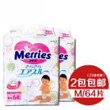 花王纸尿裤m64片尿不湿婴儿纸尿片日本进口三倍透气包邮两包装