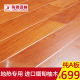 上海骏牌 纯实木地板 正宗缅甸柚木地板 原木本色 厂家直销特价