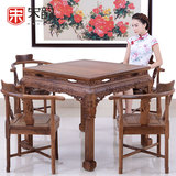 红木家具中式仿古四人餐桌椅组合实木饭桌鸡翅木八仙桌复古餐桌椅