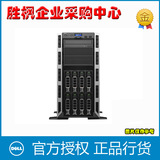 Dell PowerEdge T430塔式服务器E5-2630v3/4G/300G/H330/热插拔