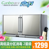 Canbo/康宝 ZTP70A-11 康宝卧式消毒柜壁挂式家用商用消毒碗柜