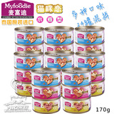 全国21省包邮 泰国进口麦富迪猫罐头170g拼24罐 吞拿鱼整箱猫罐