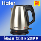 Haier/海尔HKT-2816A电热水壶304不锈钢1.8L自动断电烧开水壶包邮