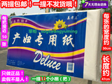 正品姜老三产妇专用卫生纸待产包孕妇产房月子产后妇婴专用品消毒
