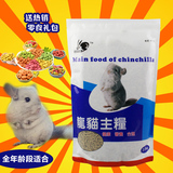 1包全国包邮 KY10 KERRY凯莉龙猫粮食 全营养优质龙猫粮2.5kg
