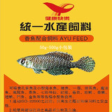 【正品】台湾统一香鱼饲料 孔雀鱼 斗鱼 灯鱼专用观赏鱼颗粒饲料