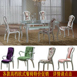 欧式餐椅　时尚简约高背椅　实木扶手椅　韩式田园花背　绒布加钻