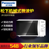 Panasonic/松下 NN-GM333WXPE 微波炉 旋转式 烤箱 家用