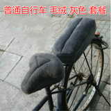 通自行车座套坐垫套软保暖隔热电动自行车坐垫加厚海绵防咯舒适普