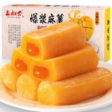 【天猫超市】三叔公手造芒果爆浆麻薯台式手工特产小吃糕点心208g