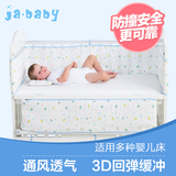 透气床围 婴儿床围夏季 三明治3D透气纱布床围儿童床通用防撞床帏
